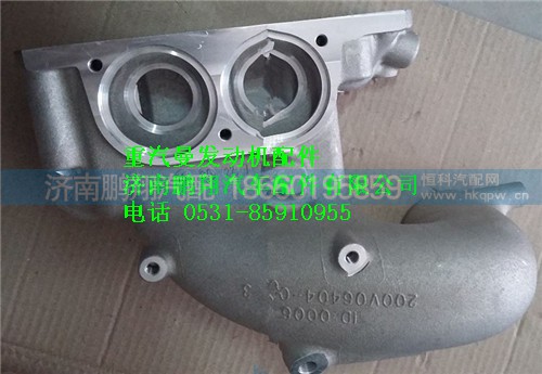 200V06404-0083,重汽曼MC11發(fā)動(dòng)機(jī)節(jié)溫器殼,濟(jì)南鵬翔汽車(chē)配件有限公司