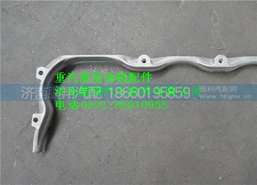 200V05840-0126,重汽曼MC11發(fā)動(dòng)機(jī)油底殼托塊,濟(jì)南鵬翔汽車(chē)配件有限公司