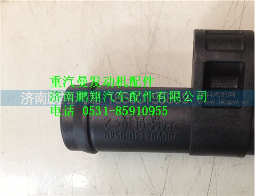 200V01804-0024,重汽曼MC11發(fā)動(dòng)機(jī)油氣分離器,濟(jì)南鵬翔汽車配件有限公司