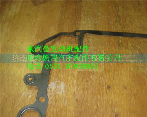 201V06903-0061,重汽曼MC11分配壳密封垫,济南鹏翔汽车配件有限公司