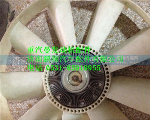 202V06600-7050,重汽曼MC11硅油風(fēng)扇,濟(jì)南鵬翔汽車配件有限公司