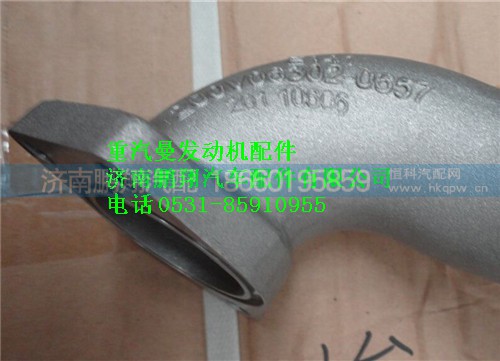 200V06302-0657,重汽曼MC11冷卻液彎管,濟(jì)南鵬翔汽車(chē)配件有限公司