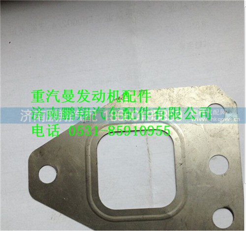 201V08901-0284,重汽曼MC11排氣管墊片,濟(jì)南鵬翔汽車配件有限公司