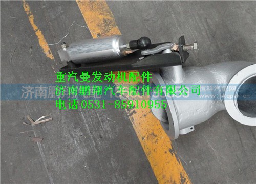 202V15201-6184,重汽曼MC11排氣彎管-帶制動(dòng)蝶閥,濟(jì)南鵬翔汽車(chē)配件有限公司