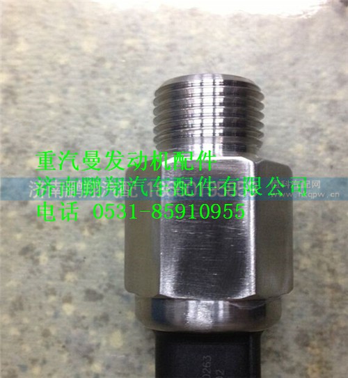 202V27421-0263,重汽曼MC11燃油傳感器,濟南鵬翔汽車配件有限公司