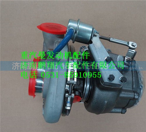 202V09100-7926,重汽曼MC11渦輪增壓器,濟南鵬翔汽車配件有限公司
