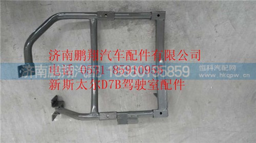 WG1684230768,重汽新斯太尔D7B右后翼子板支架总成,济南鹏翔汽车配件有限公司