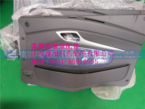 AZ1771330060-1,豪瀚前脸上格栅,济南鹏翔汽车配件有限公司