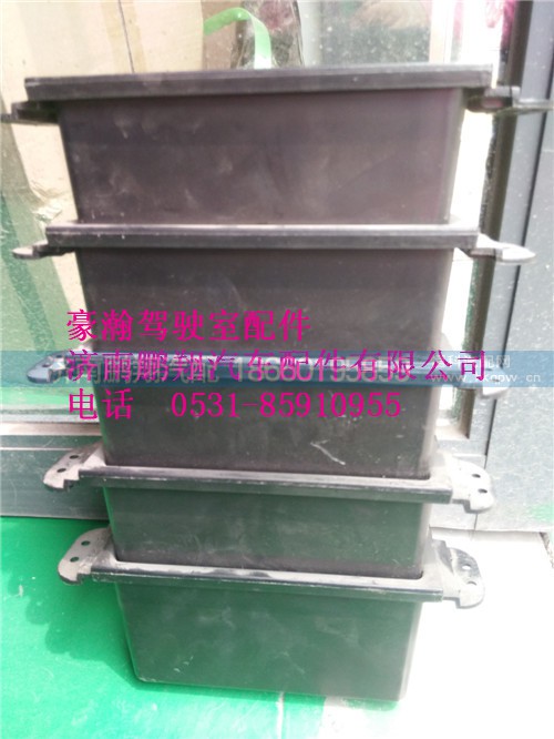 WG1651160031-1,中控板杂物盒豪瀚,济南鹏翔汽车配件有限公司