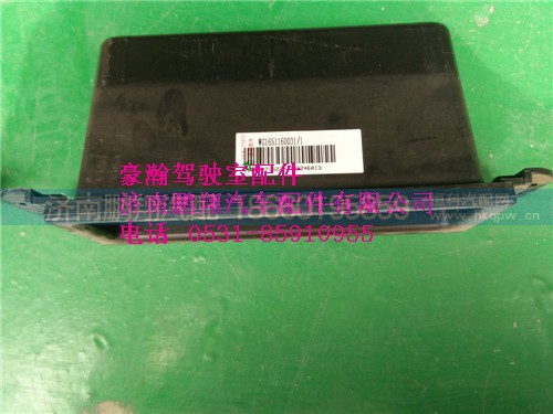 WG1651160031-1,中控板杂物盒豪瀚0,济南鹏翔汽车配件有限公司