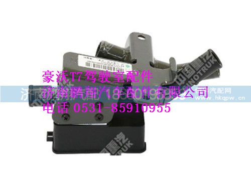 az1664840020-0,水阀总成（过渡）（橡塑部）T7,济南鹏翔汽车配件有限公司