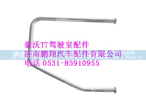 wg9925930317-0,上车扶手总成豪沃T7,济南鹏翔汽车配件有限公司