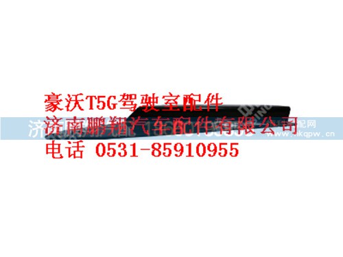 752w61593-0047-0,左前踏板框支架T5G,济南鹏翔汽车配件有限公司