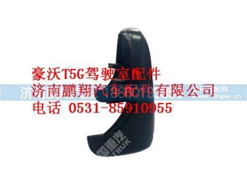 810w61140-0025-0,铰链装饰盖T5G,济南鹏翔汽车配件有限公司