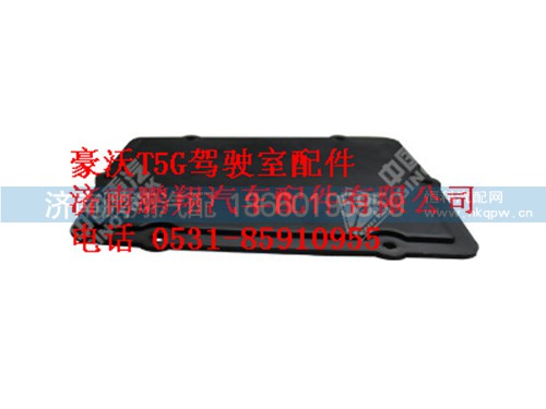 810w61230-0108-0,堵盖T5G,济南鹏翔汽车配件有限公司