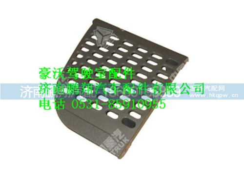 wg1642770016-0,配件 喇叭罩（右）豪沃,济南鹏翔汽车配件有限公司