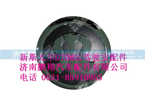 wg1684111012,图案商标（新H7驾驶室）新斯太尔,济南鹏翔汽车配件有限公司