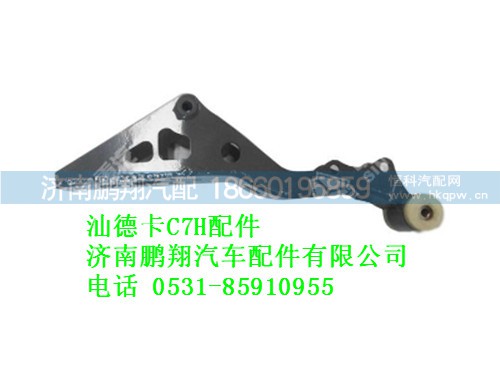 752w41701-6003-0,长驾驶室后悬左下支架总成(C7H),济南鹏翔汽车配件有限公司