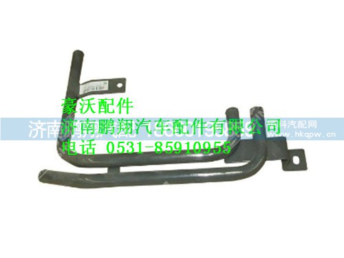 wg1642820163-0,暖风钢管总成豪沃,济南鹏翔汽车配件有限公司