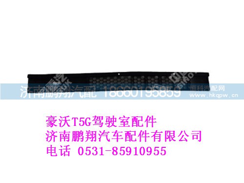810w08201-5913-0,饰板总成T5G,济南鹏翔汽车配件有限公司