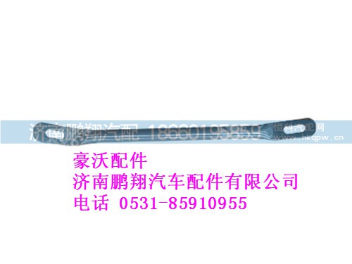 az1642870147-0,侧支架豪沃,济南鹏翔汽车配件有限公司