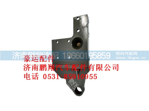 nz1654430206-0,前悬右支座总成豪运,济南鹏翔汽车配件有限公司