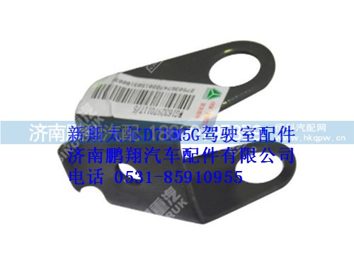 wg1632870117-0,后下支架新斯太尔,济南鹏翔汽车配件有限公司