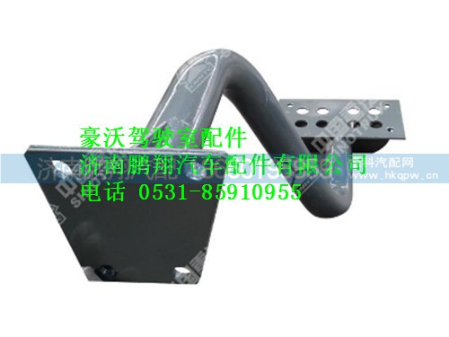 az1645240003-0,后下踏板支架总成豪沃,济南鹏翔汽车配件有限公司