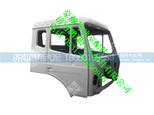 az1772100001-0,驾驶室本体带车门(右置)(车身部)豪瀚,济南鹏翔汽车配件有限公司