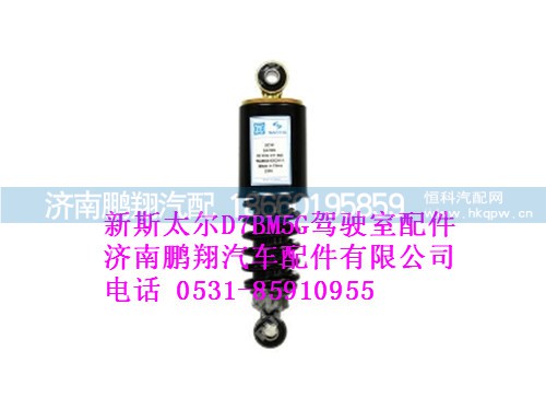 wg1608430291-0,驾驶室前悬螺旋弹簧减振器总成牵引载货新斯太尔,济南鹏翔汽车配件有限公司