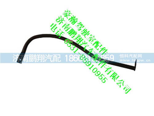 wg1651160300-0,矿用车上车扶手(前)豪瀚,济南鹏翔汽车配件有限公司