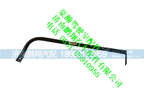 wg1651160310-0,矿用车上车扶手(后)豪瀚,济南鹏翔汽车配件有限公司