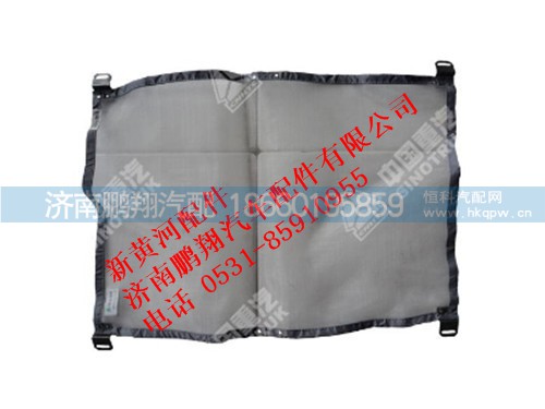 wg9725531359-0,新黄河防虫网,济南鹏翔汽车配件有限公司
