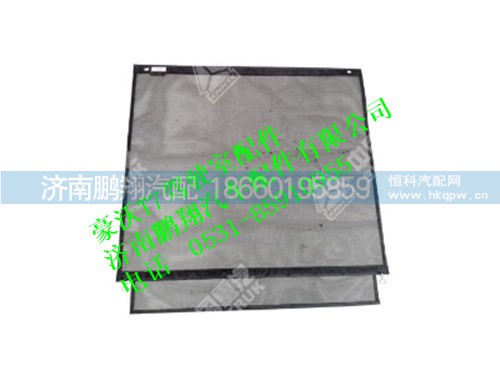 wg9925530129-0,防虫网D20大豪沃T7,济南鹏翔汽车配件有限公司