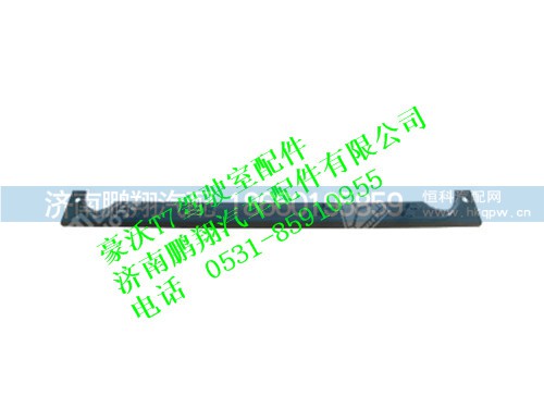 wg9925930345-0,高位保險(xiǎn)杠支架總成豪沃T7,濟(jì)南鵬翔汽車配件有限公司