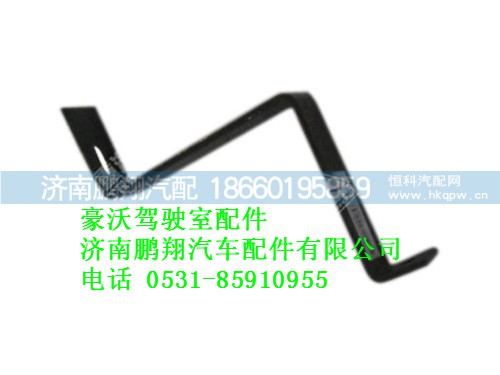 wg1642860021-0,支架豪沃,濟(jì)南鵬翔汽車配件有限公司