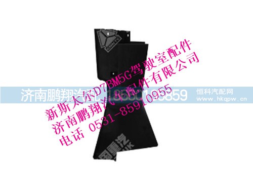 wg1682230706-0,右上内挡泥板新斯太尔,济南鹏翔汽车配件有限公司