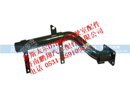 wg1632236079-0,右翼子板支架总成(865)新斯太尔,济南鹏翔汽车配件有限公司
