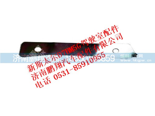 wg1682230709-0,内上挡泥板左支架新斯太尔,济南鹏翔汽车配件有限公司