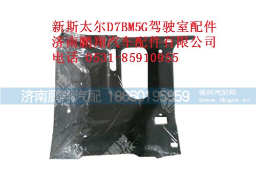 wg1684617009-0,左侧围内衬总成新斯太尔,济南鹏翔汽车配件有限公司