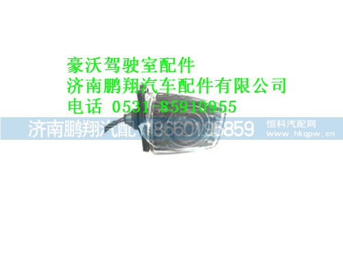 wg9725796005-0,左前示廓燈豪沃,濟南鵬翔汽車配件有限公司