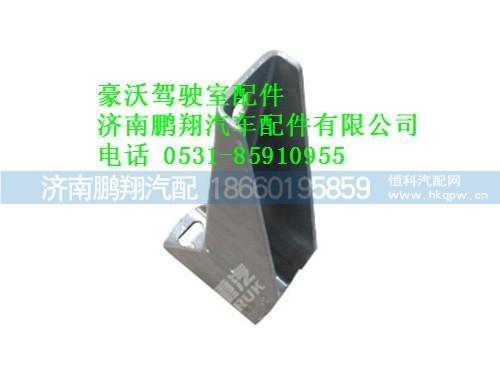 wg9725930049-0,上车踏板支架总成豪沃,济南鹏翔汽车配件有限公司