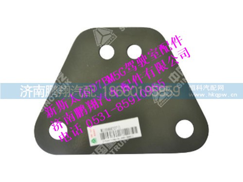 wg1684447037-0,墊板新斯太爾,濟南鵬翔汽車配件有限公司