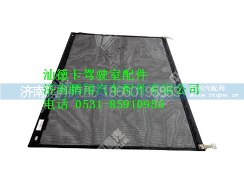 712w06201-0001-0,防蟲網(wǎng)(C7中模塊)汕德卡,濟(jì)南鵬翔汽車配件有限公司