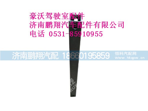 az1642870146-0,后支架豪沃,濟(jì)南鵬翔汽車(chē)配件有限公司