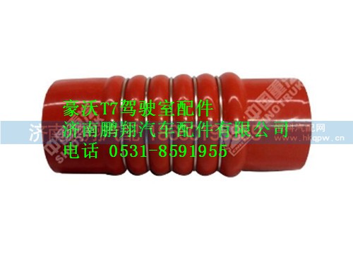 wg9925530108-0,中冷器膠管豪沃T7,濟(jì)南鵬翔汽車配件有限公司