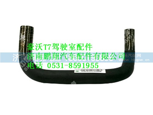 wg9925530114-0,散熱器泄氣管豪沃T7,濟(jì)南鵬翔汽車配件有限公司