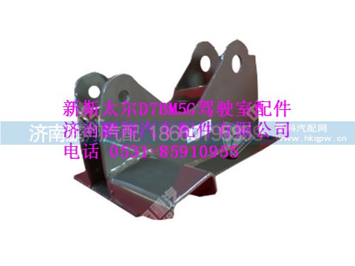 az1682430436-0,驾驶室前悬过渡右支架（与左件对称）新斯太尔驾驶室前悬过渡右支架（与左件对称）新斯太尔,济南鹏翔汽车配件有限公司