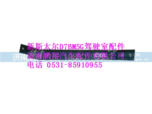 az9325930042-0,踏板支架右拉板新斯太尔,济南鹏翔汽车配件有限公司