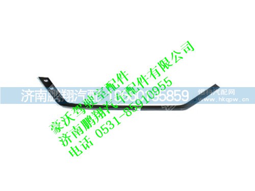 az9725930089-0,踏板支架右拉板豪沃,济南鹏翔汽车配件有限公司